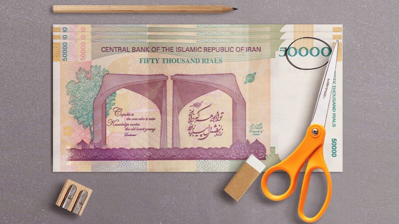 همه چیز درباره رونمایی از پول جدید ایران/ خداحافظی صفرها چه تغییراتی را رقم می‌زند؟