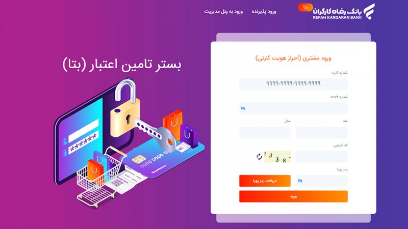 خبر خوش برای بازنشستگان/ بن کارت جدید در راه است