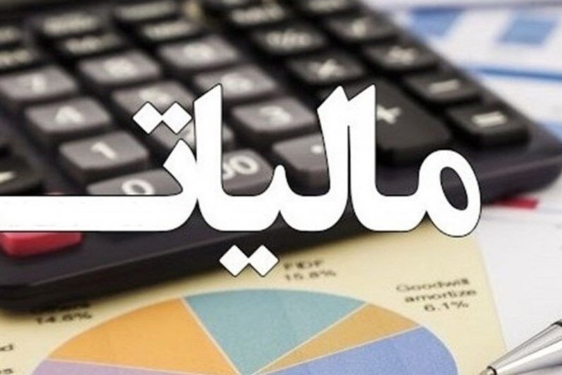 شرایط جدید برای پرداخت قسطی مالیات اعلام شد