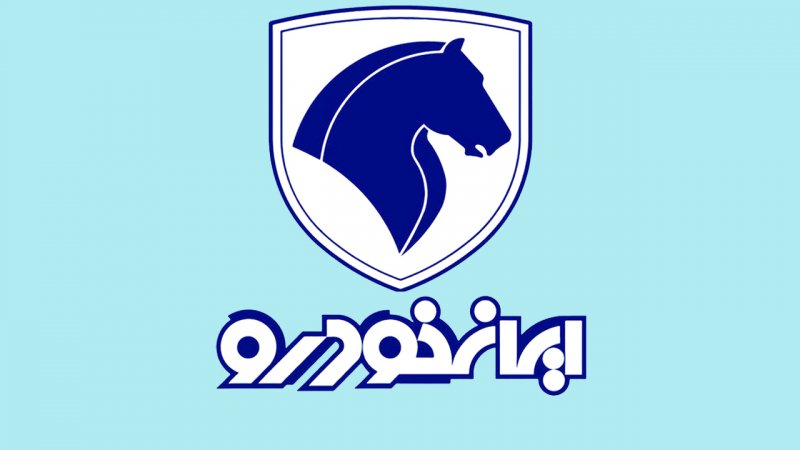فوری؛ قیمت جدید ۸ محصول ایران خودرو اعلام شد+ جدول