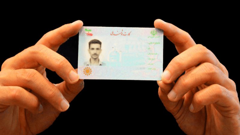 تغییری بزرگ در طراحی کارت ملی