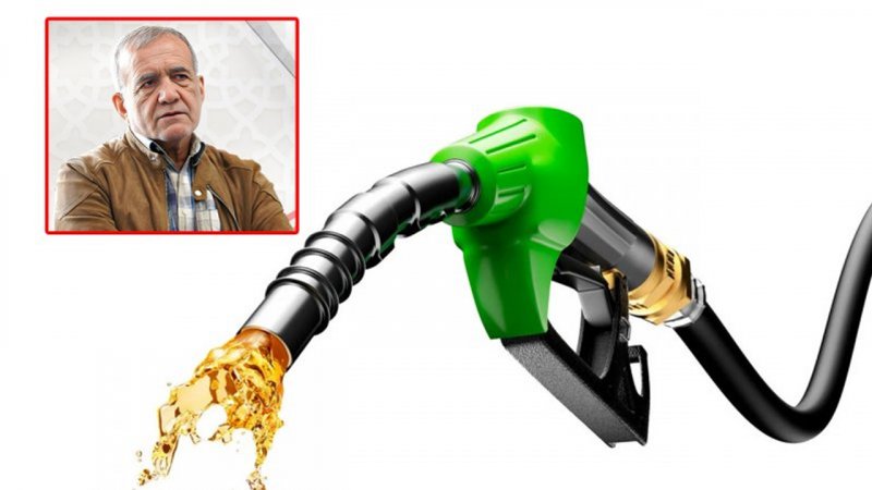 گزینه جدید اصلاح قیمت بنزین روی میز پزشکیان