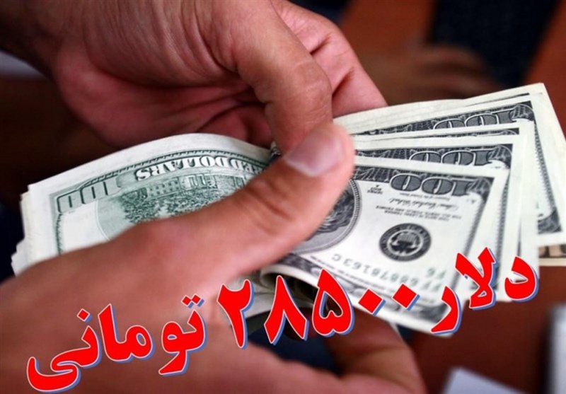 ارز 28500 برای کالاهای اساسی تا پایان سال می‌ماند