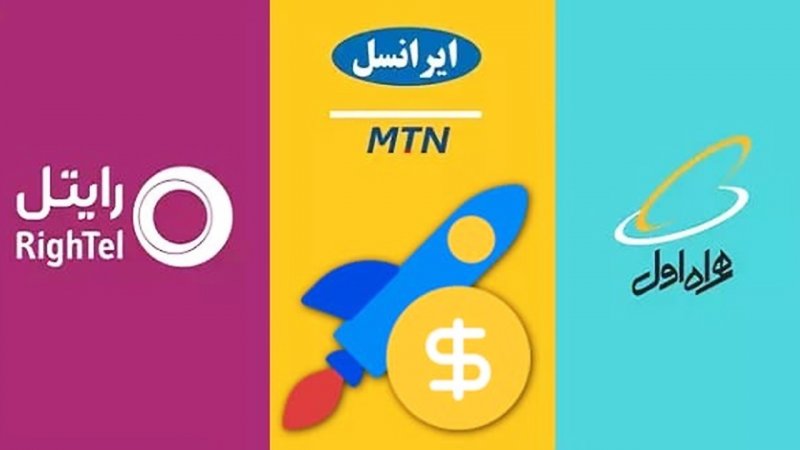 فوری/ تعرفه مکالمه و پیامک افزایش یافت+ جدول قیمت جدید