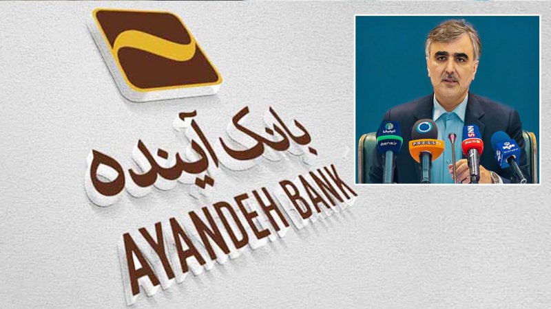 توضیحات مهم رئیس کل بانک مرکزی درباره بانک آینده/ تکلیف مشتریان مشخص شد