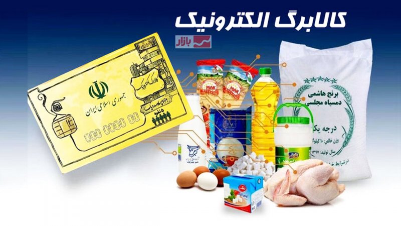 کالابرگ مرحله پنجم کی واریز میشود؟+ مبلغ کالابرگ مرحله پنجم کی واریز میشود؟+ مبلغ