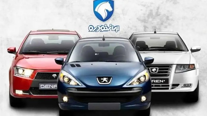 تاریخ قرعه کشی محصولات ایران خودرو اعلام شد+ آبان 1404