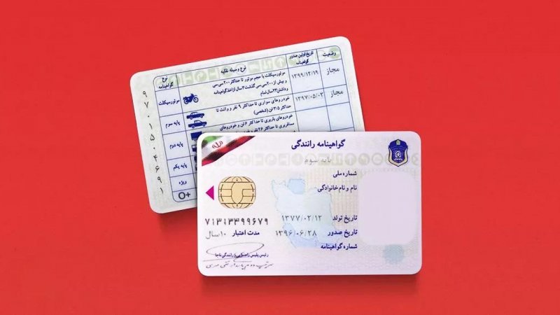 این تخلفات گواهینامه شما را باطل میکند! این تخلفات گواهینامه شما را باطل میکند!