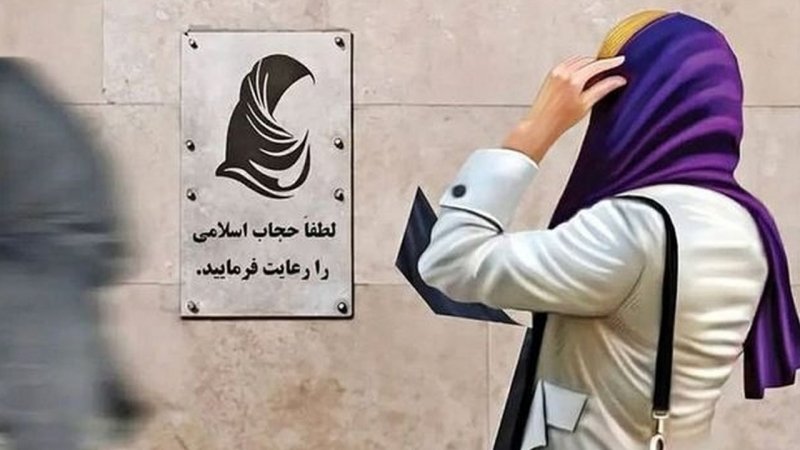 دستور تازه درباره حجاب در ادارات دولتی