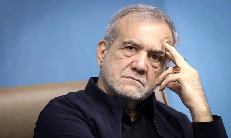 آقای پزشکیان ! با عرض پوزش