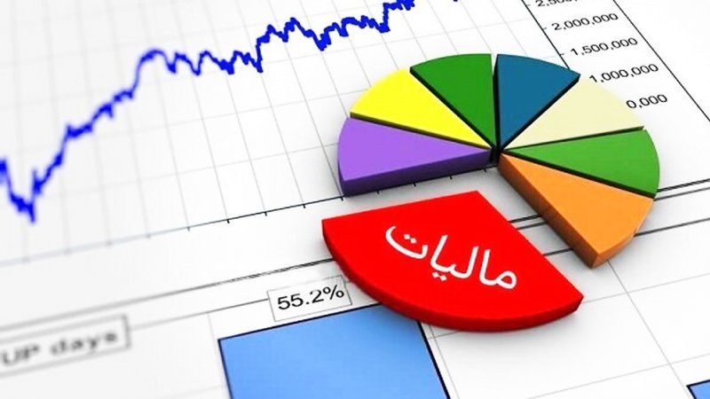 ابلاغ معافیت مالیاتی جدید / این معافیت شامل چه کسانی می‌شود؟