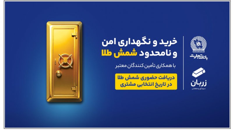 راهنمای جامع خرید شمش طلا برای سرمایه‌گذاری