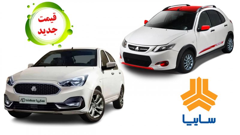 قیمت جدید کوییک و سهند همراه با افزایش نجومی اعلام شد!+ جدول