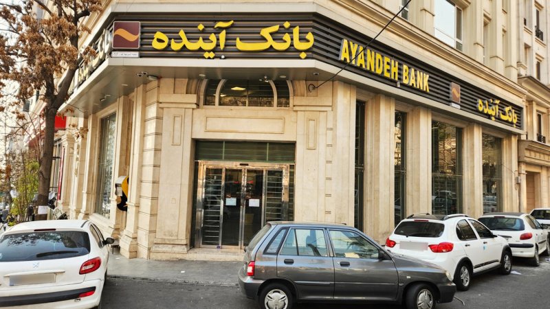 تاریخ عرصه سهام بانک آینده و قیمت سهم مشخص شد