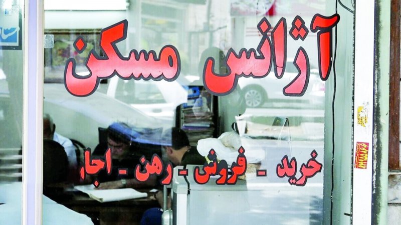 دریافت و پرداخت هر گونه وجه معاملاتی در بنگاه‌های املاک ممنوع شد+ سند