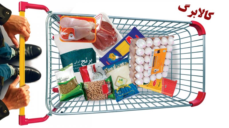 تغییر مهم در پرداخت کالابرگ به یارانه‌بگیران/ برنامه دولت اعلام شد