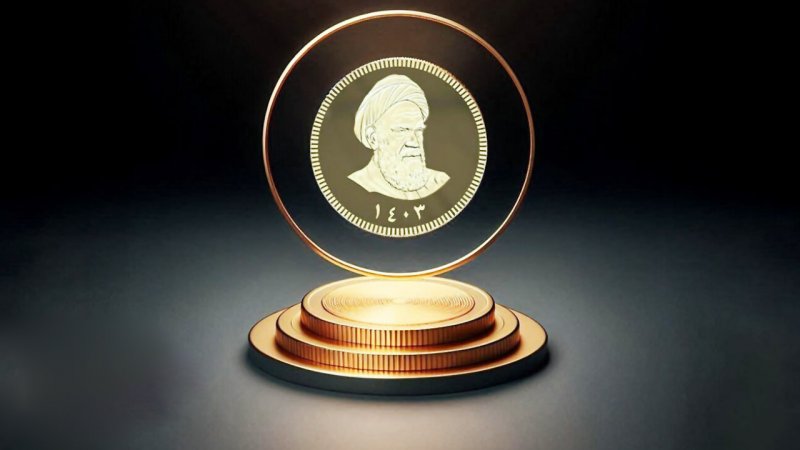  خریداران پیش فروش سکه فقط تا امشب فرصت دارند!+ جزییات