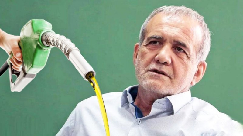 دستور مهم پزشکیان درباره سوخت خودروها ابلاغ شد+ عکس