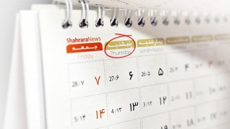 فوری/ دورکاری پنج‌شنبه‌ها در این استان بزرگ قطعی شد