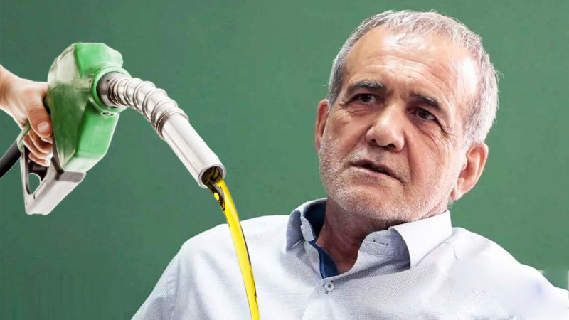 آقای پزشکیان چرا روی قیمت بنزین قفل کرده اید؟/ خودروهای فرسوده را جمع کنید...