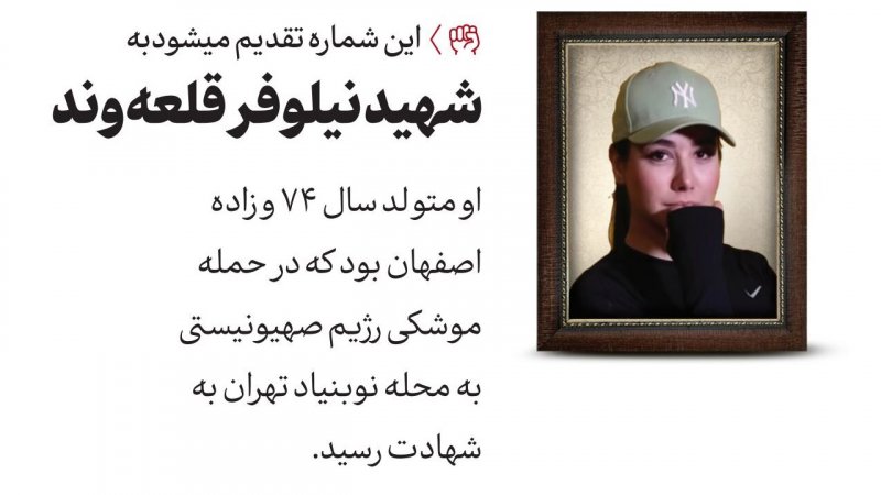 یک عکس متفاوت در نشریه دفتر رهبری + تصویر