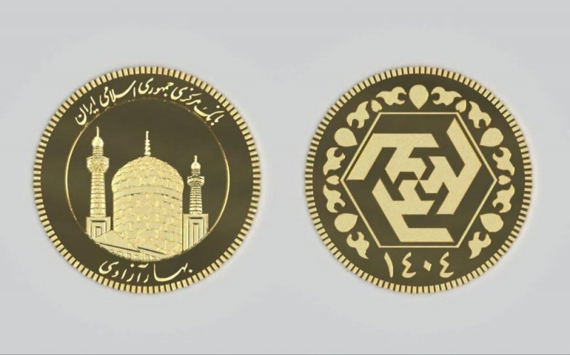 جزئیات حراج سکه طلای بانک مرکزی اعلام شد