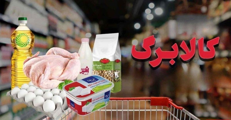 زمان آغاز مرحله پنجم طرح کالابرگ الکترونیکی 