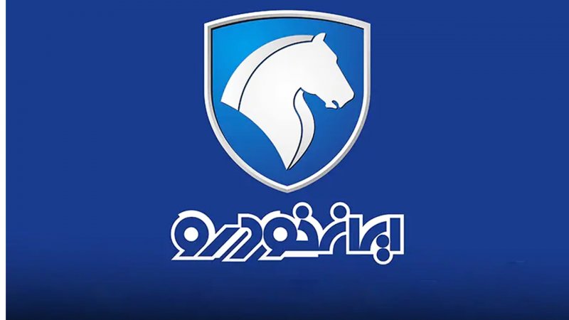 تاریخ قرعه کشی محصولات ایران خودرو  مشخص شد