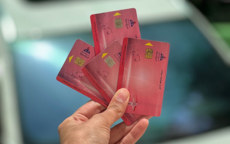 اطلاعیه مهم در خصوص کارت سوخت مالکین چندخودرو