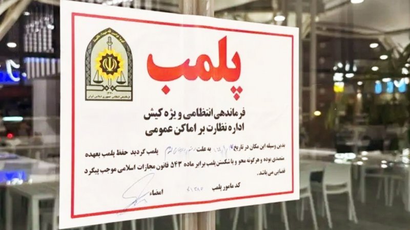 کافه دامون پلمب شد