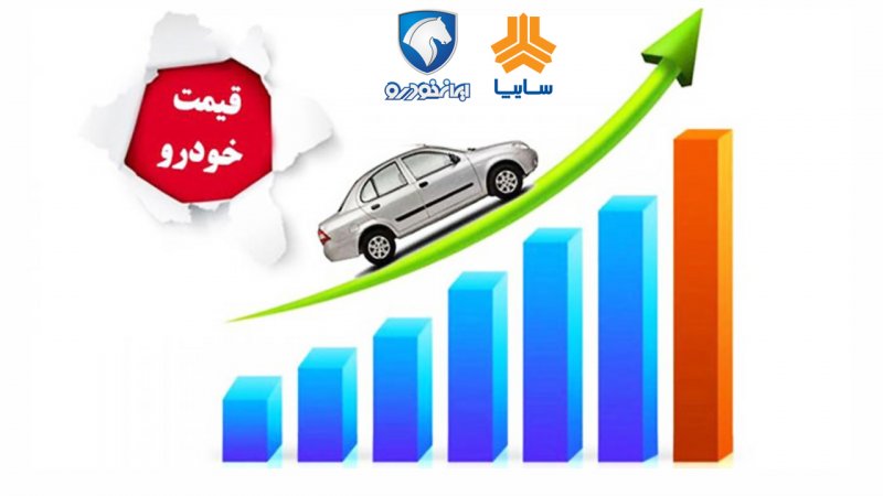 قیمت خودرو پرواز کرد! + جدول قیمت