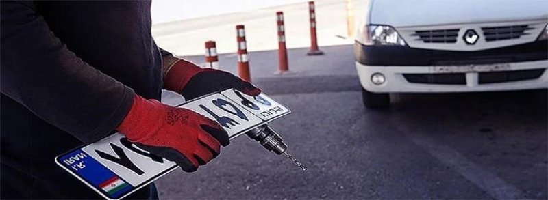 واگذاری پلاک‌های فک شده بدون جریمه به رانندگان جدید