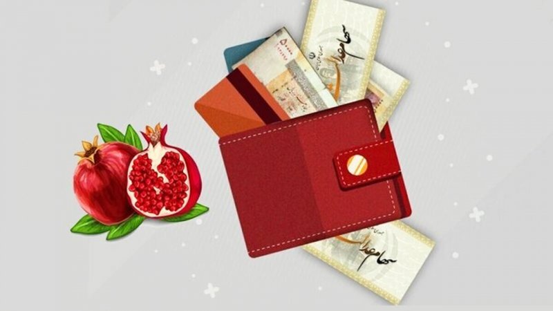  خبر مهم از واریز سود سهام عدالت در شب یلدا + جزئیات و مبلغ