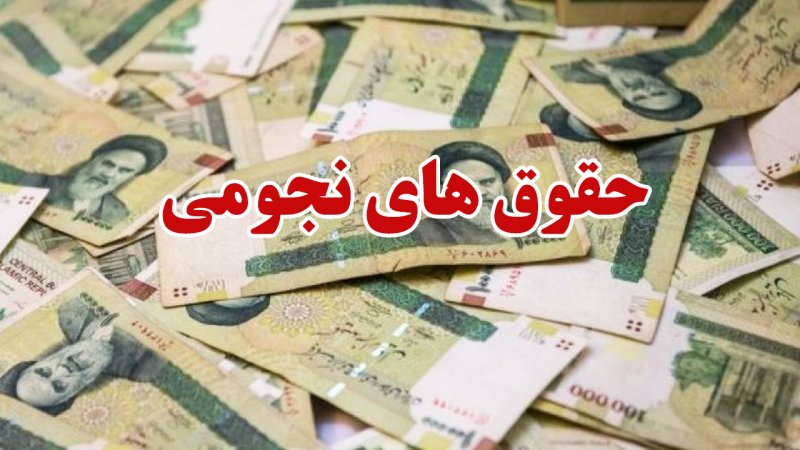 وقتی مدیر یک شرکت کوچک 602 میلیون تومان حقوق می گیرد، دستمزد مقام بالاترش چقدر است؟