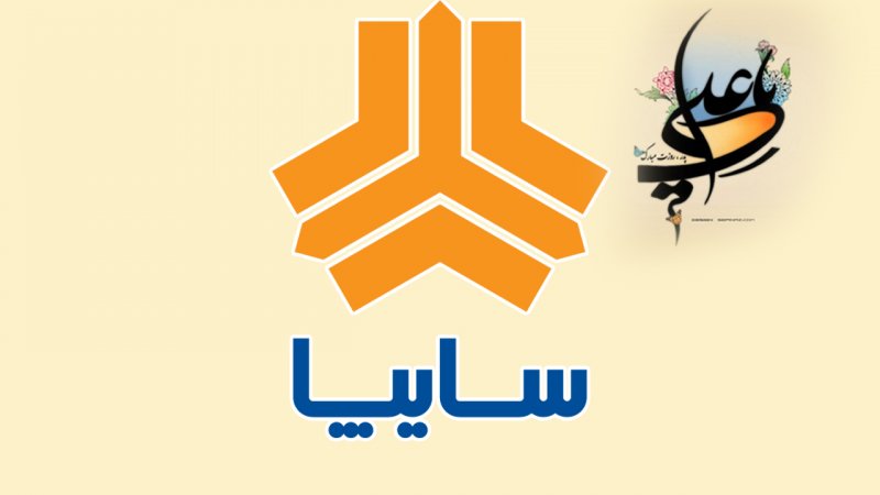 پیش فروش 5 محصول سایپا ویژه ولادت حضرت علی(ع) آغاز شد +قیمت