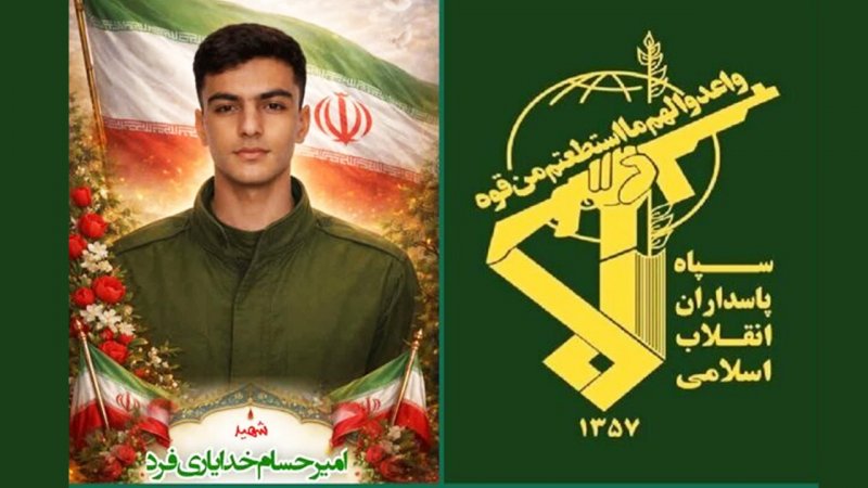 اطلاعیه فوری سپاه پس از شهادت یک بسیجی به دست اغتشاشگران