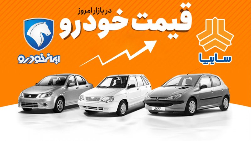 بازار خودرو ایران در هفته دوم دی؛ این مدل‌ها گران شدند+ جدول