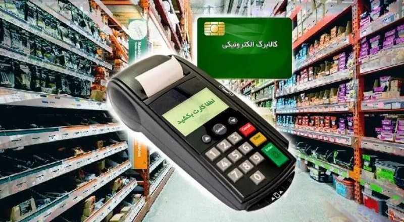 اعلام رقم جدید شارژ کالابرگ ماهانه