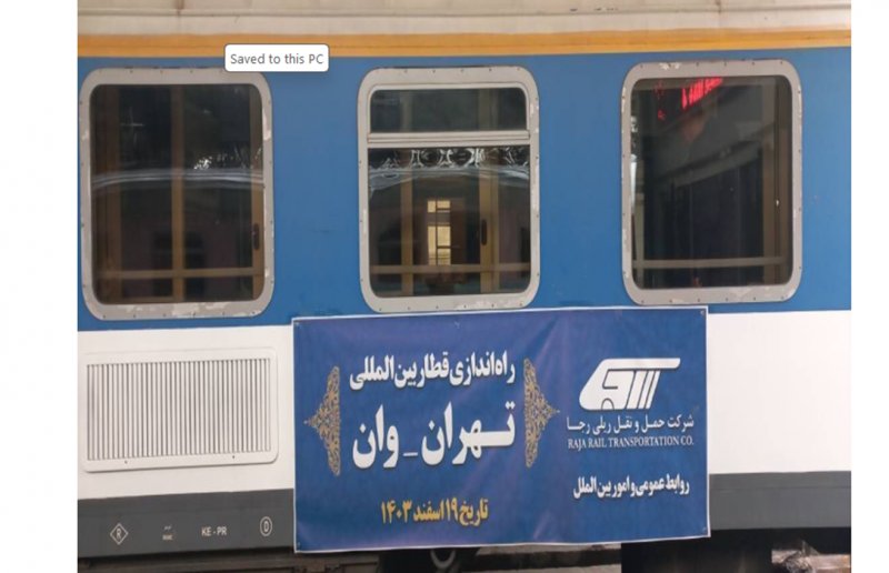  معرفی قطارهای فعال وان و تفاوت خدمات آن‌ها