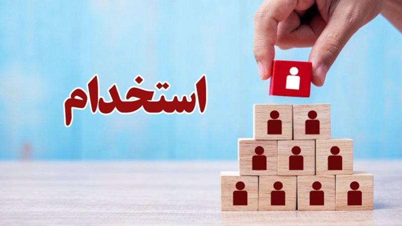 جزئیات برگزاری آزمون‌های استخدامی اعلام شد