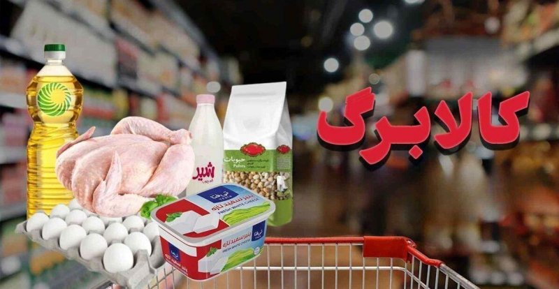 تفاوت دو روش کالابرگ الکترونیکی در چیست؟