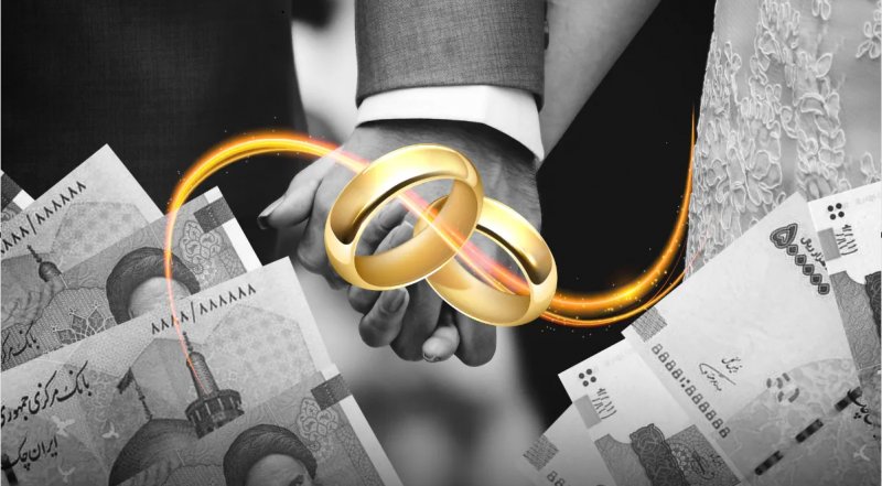  وام ازدواج به ۵۰۰ میلیون تومان می‌رسد