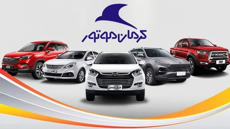 فروش فوری کرمان موتور ویژه بهمن آغاز شد+ جدول