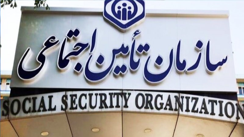 درخواست مهم تامین اجتماعی از بیمه‌شدگان