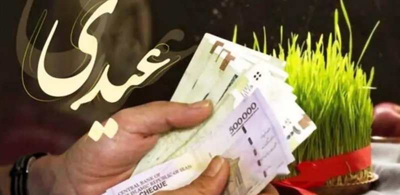 آخرین خبر از عیدی ۱۴۰۵ کارمندان و کارگران + رقم دقیق و زمان واریز 