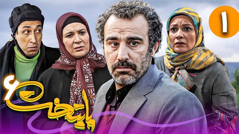 سریال «پایتخت۶» از کنداکتور شبکه آی‌فیلم حذف شد