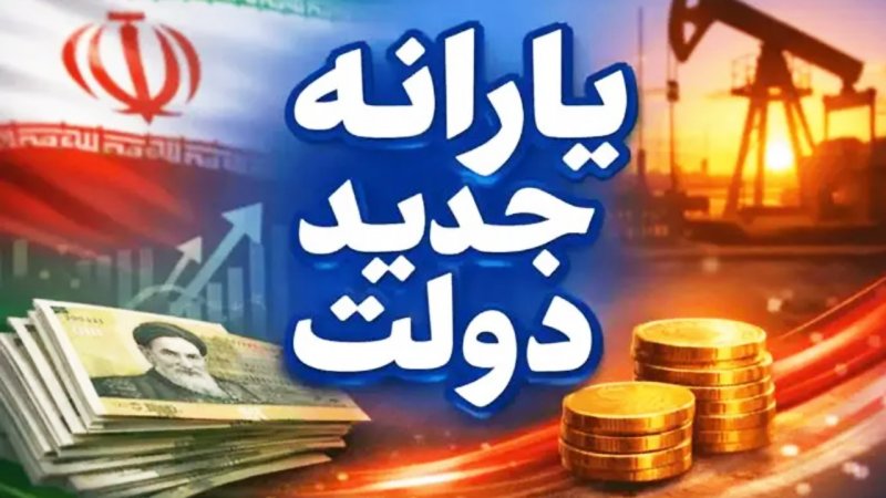 واریز یکجای ۳ مرحله کالابرگ/ حساب این گروه از یارانه‌بگیران ۳ میلیون و ۹۰۰ هزار تومان شارژ شد