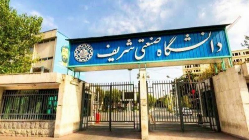 ارسال پیامک ممنوع‌الورودی به دانشگاه برای دانشجویان+ عکس