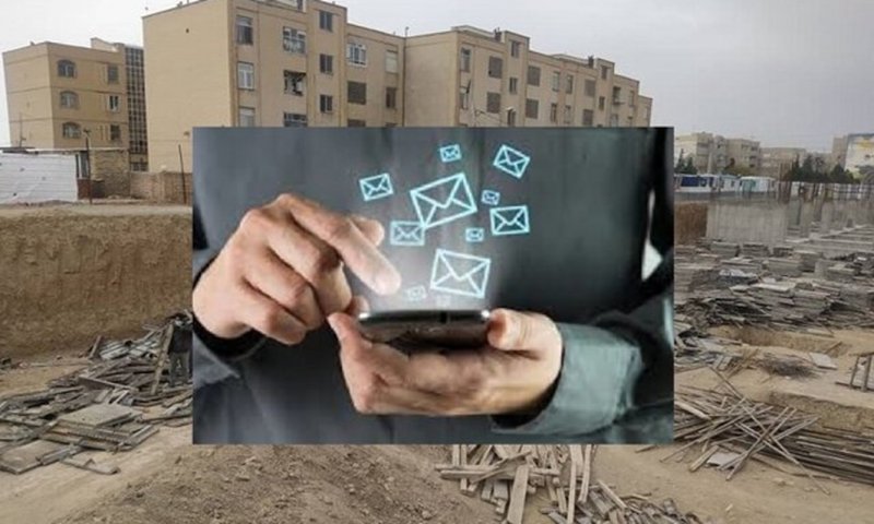 به پیامک جعلی 