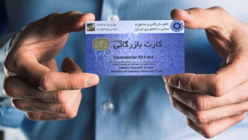 تمدید خودکار اعتبار کارت‌های بازرگانی در شرایط اضطرار